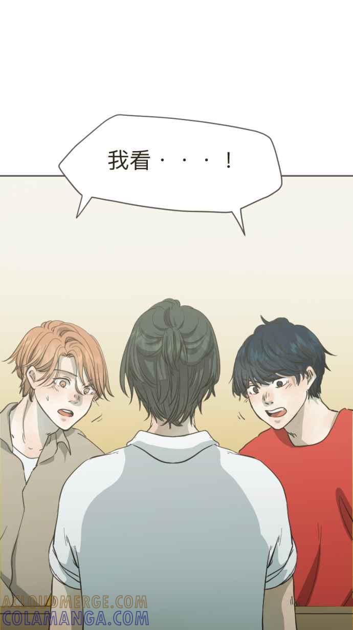 《依然灿烂》第９话 白火鹤 第58页
