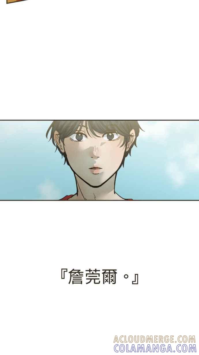 《依然灿烂》第９话 白火鹤 第7页
