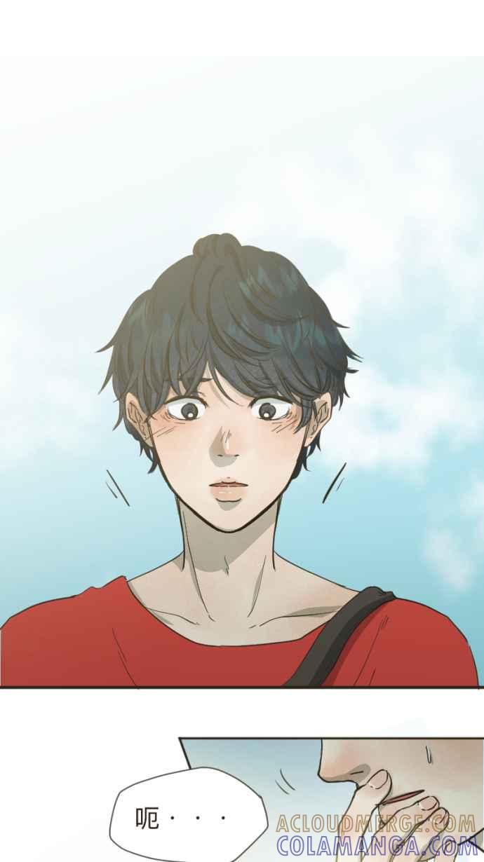 《依然灿烂》第９话 白火鹤 第10页