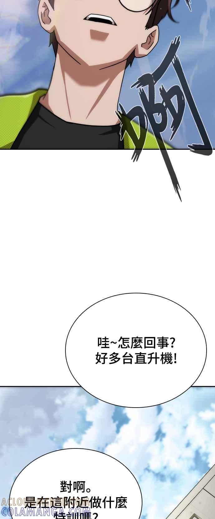丧尸默示录 82-08 第8话 第28页