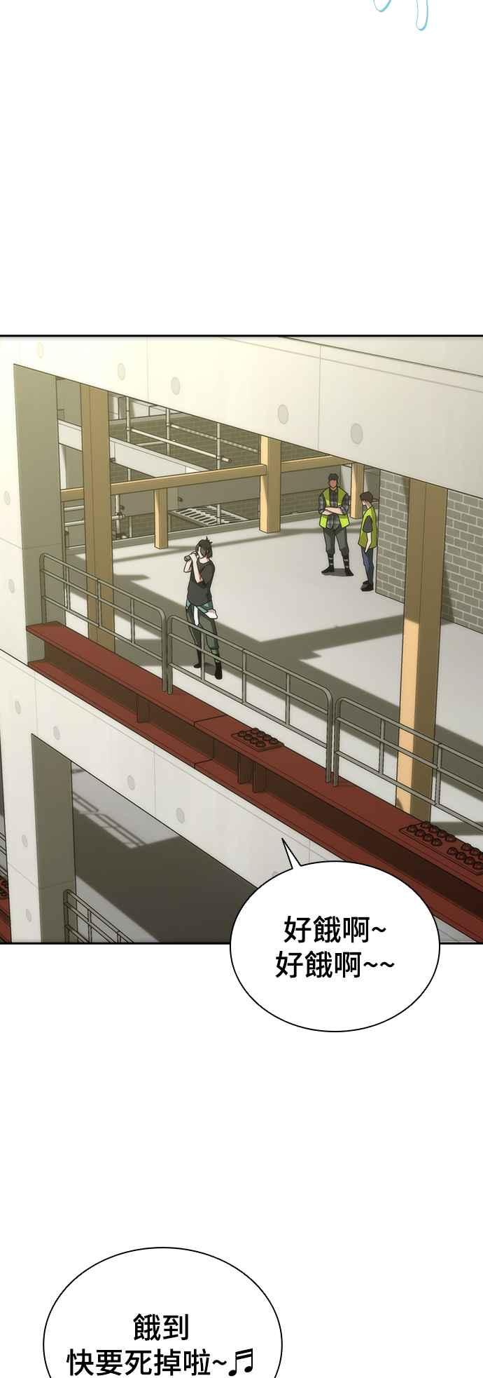 丧尸默示录 82-08 第8话 第36页