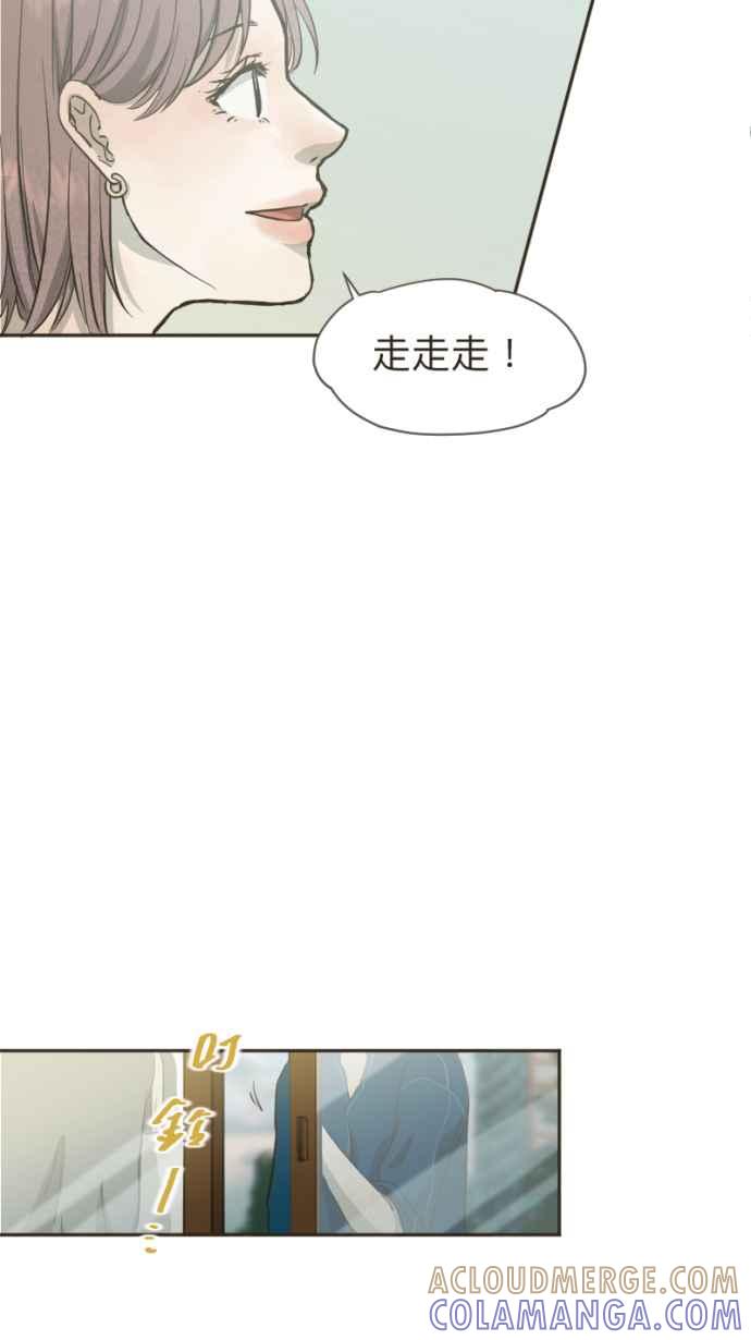 《依然灿烂》第９话 白火鹤 第16页