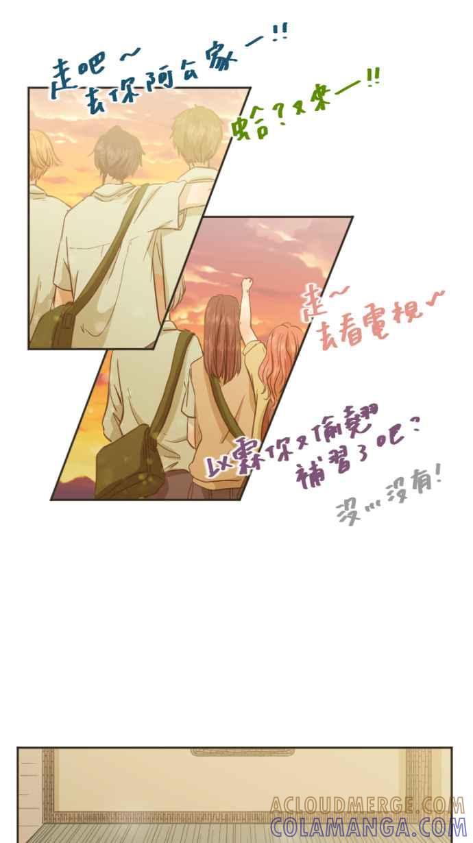《依然灿烂》第９话 白火鹤 第4页