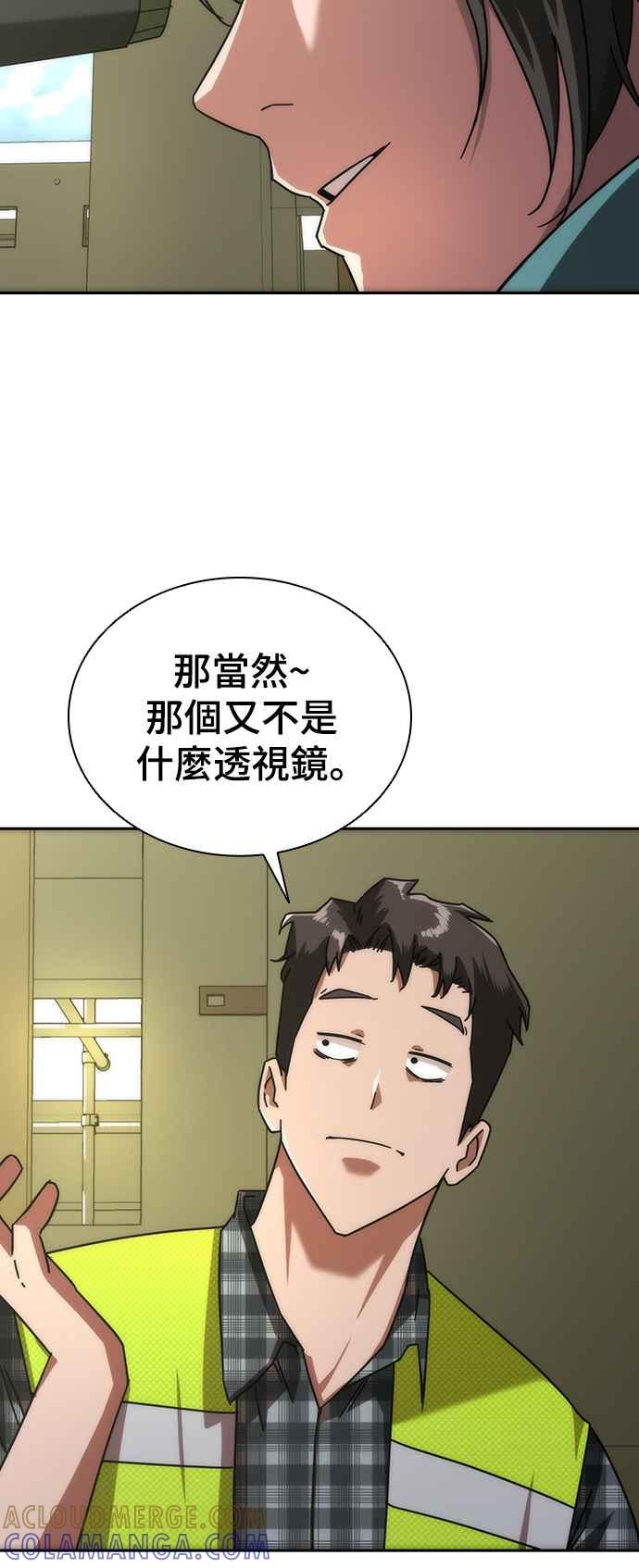 丧尸默示录 82-08 第8话 第43页