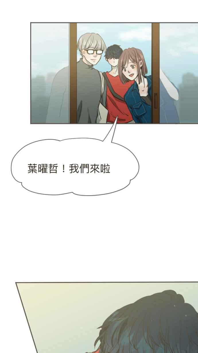 《依然灿烂》第９话 白火鹤 第17页