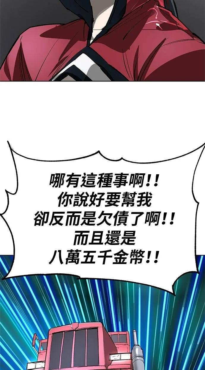 《宇宙天魔 3077》第37话 第103页