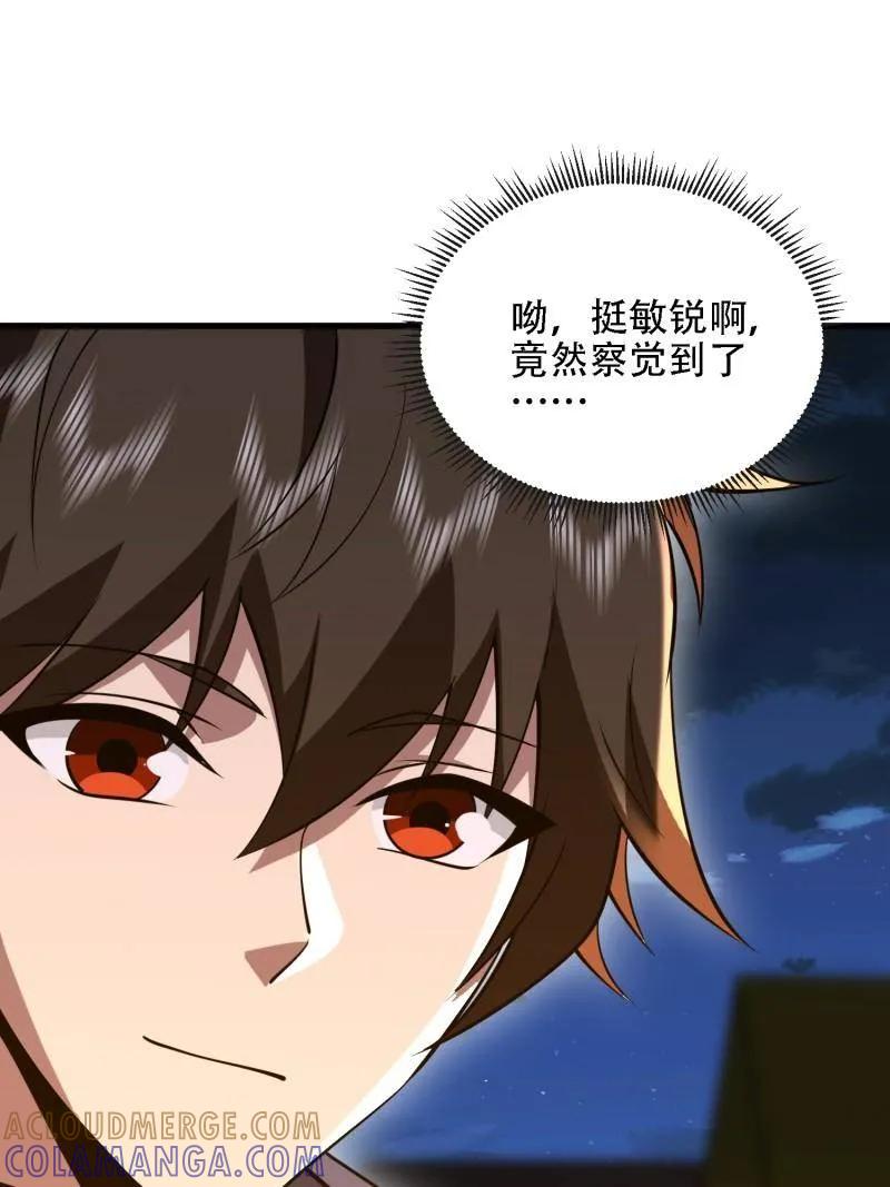 第一序列 第593话 592 赏金猎人 第45页