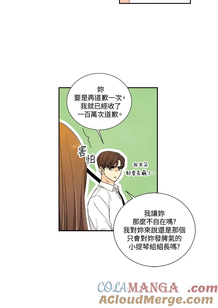 《纵然心痛》第22话 第19页