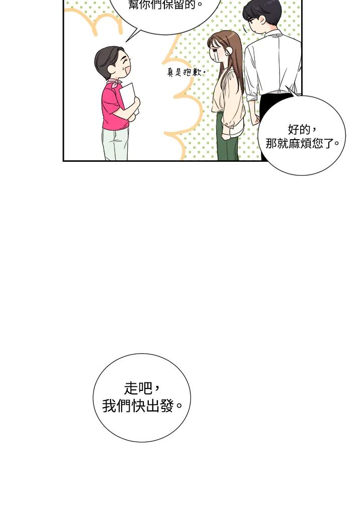 《纵然心痛》第22话 第15页