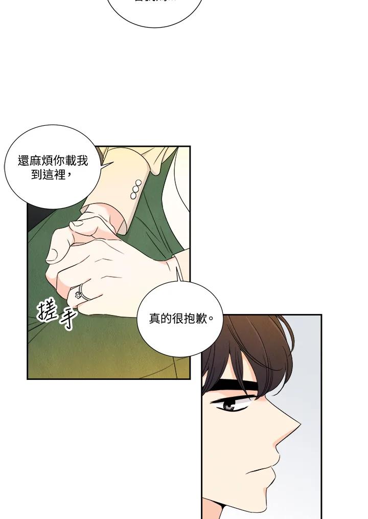 《纵然心痛》第22话 第18页