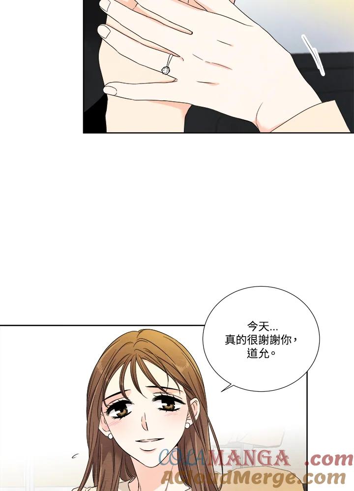 《纵然心痛》第22话 第22页