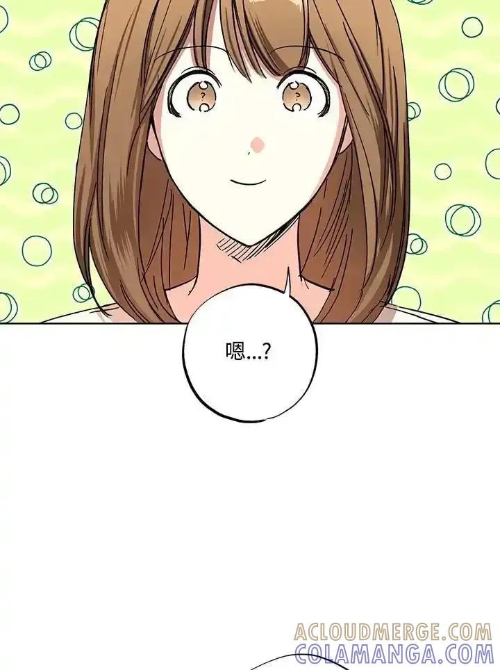 地下城的当家人 - 第32话 - 第85张图