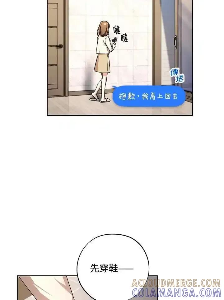 地下城的当家人 - 第32话 - 第82张图