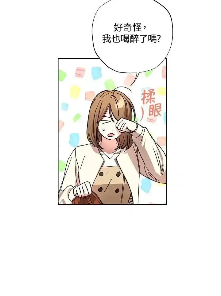 地下城的当家人 - 第32话 - 第86张图