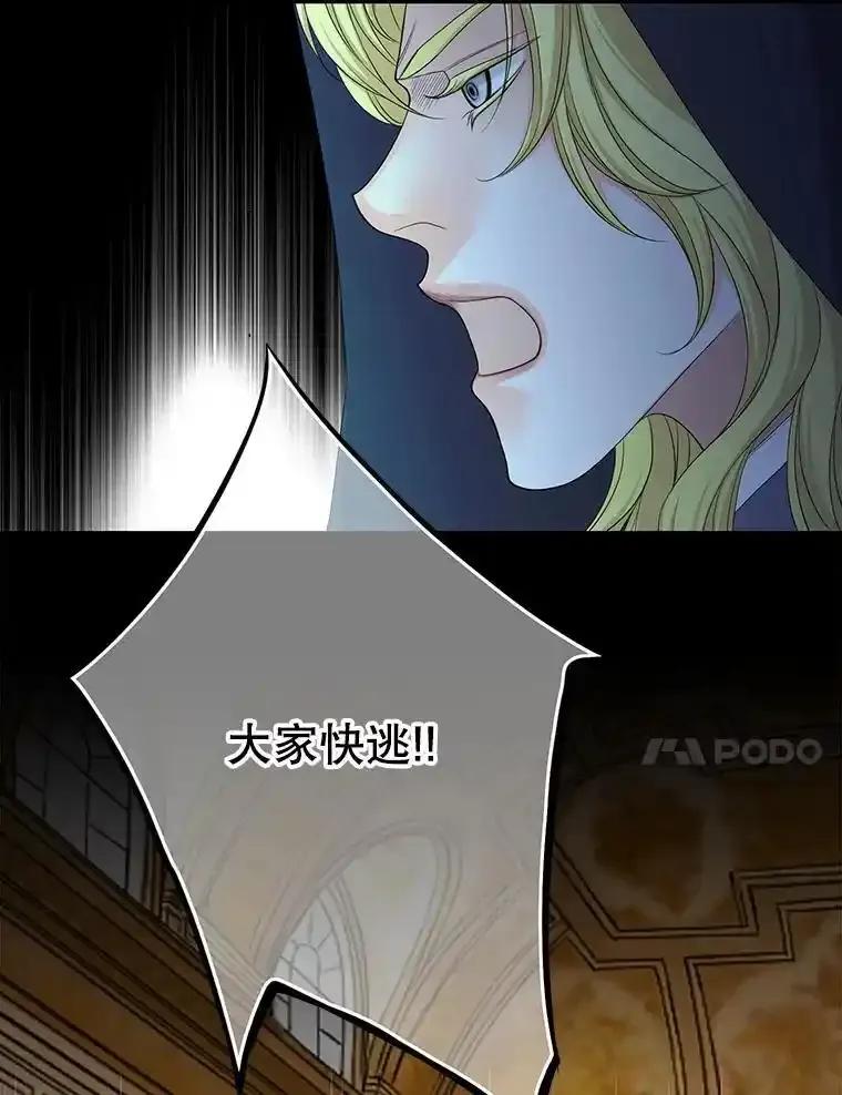 《第8位契约新娘》83.父亲 第43页