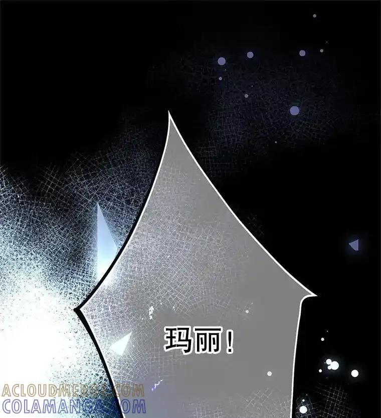 《第8位契约新娘》84.抉择 第82页