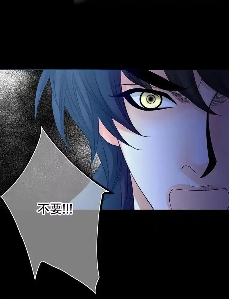 《第8位契约新娘》84.抉择 第81页