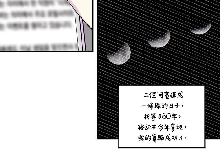 《手机少女艾瑞丝》第8话 第8页