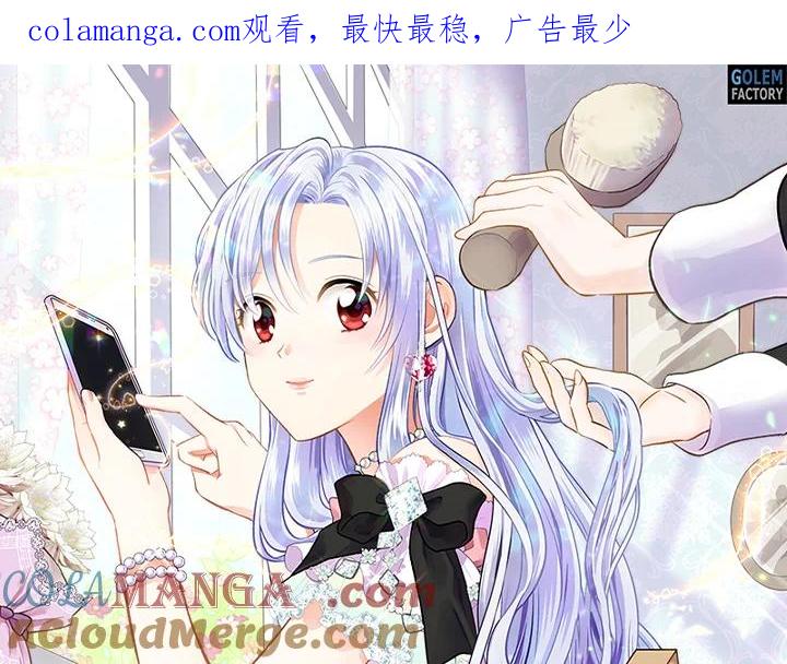 《手机少女艾瑞丝》第8话 第1页