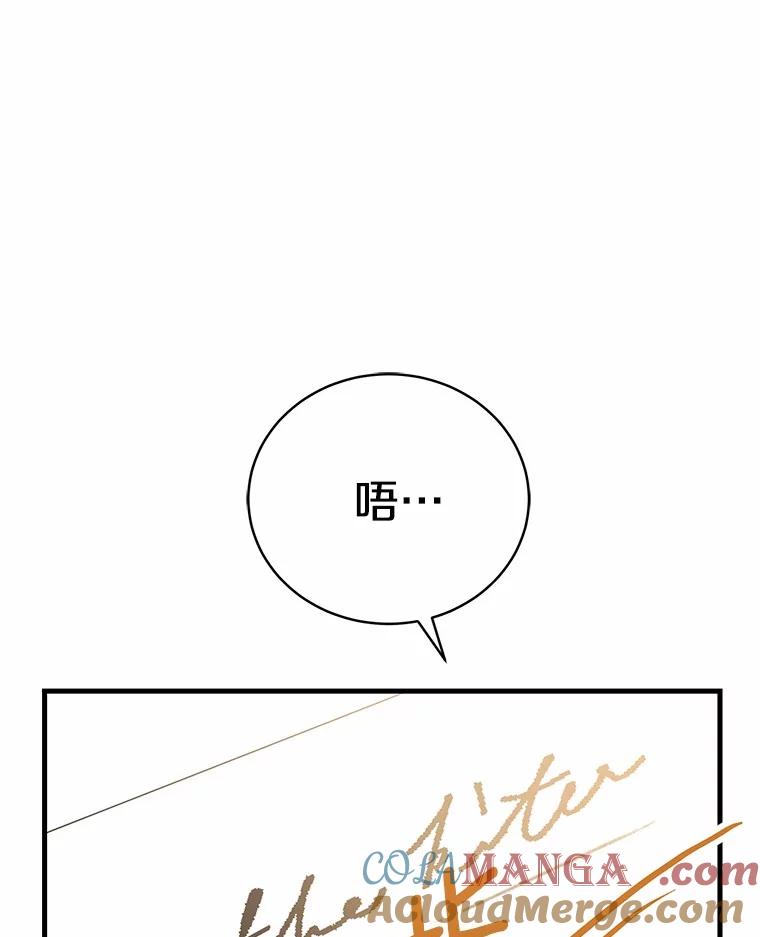 《菲奥尼：预见我与恶魔大公的未来》15.他还深爱着我 第33页