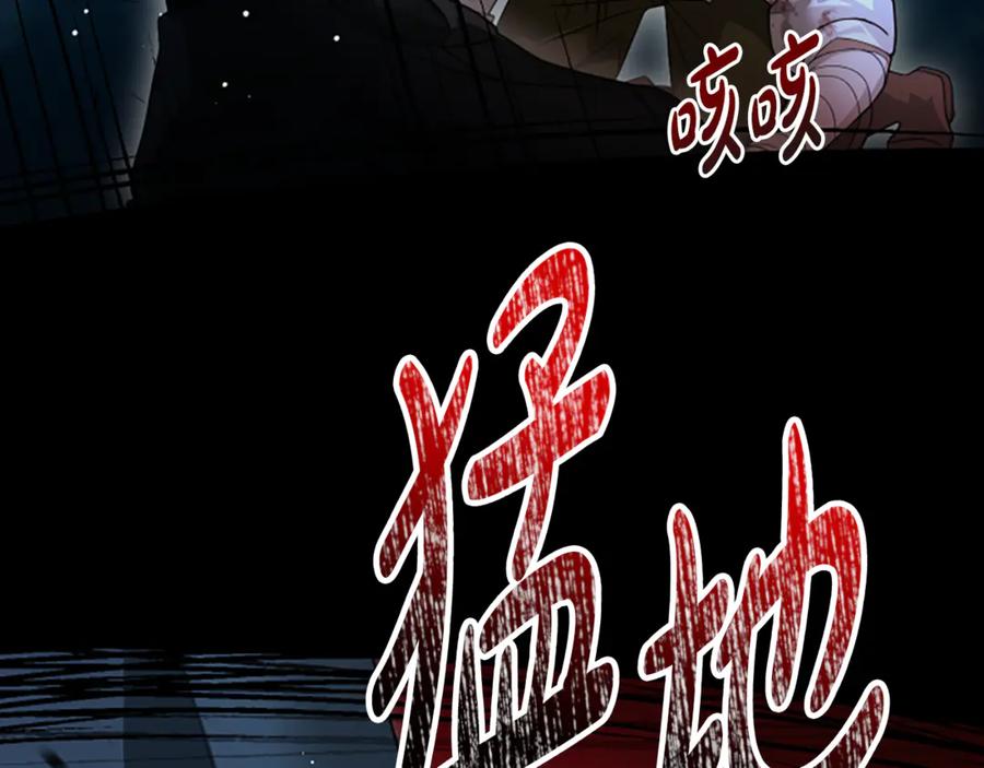 《凡菲尔德的秘密》第21话 恐怖的怪物 第147页