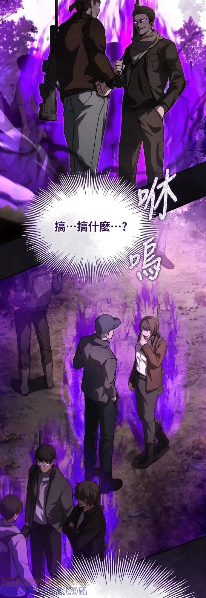 《特性废角金战士》第37话 第91页