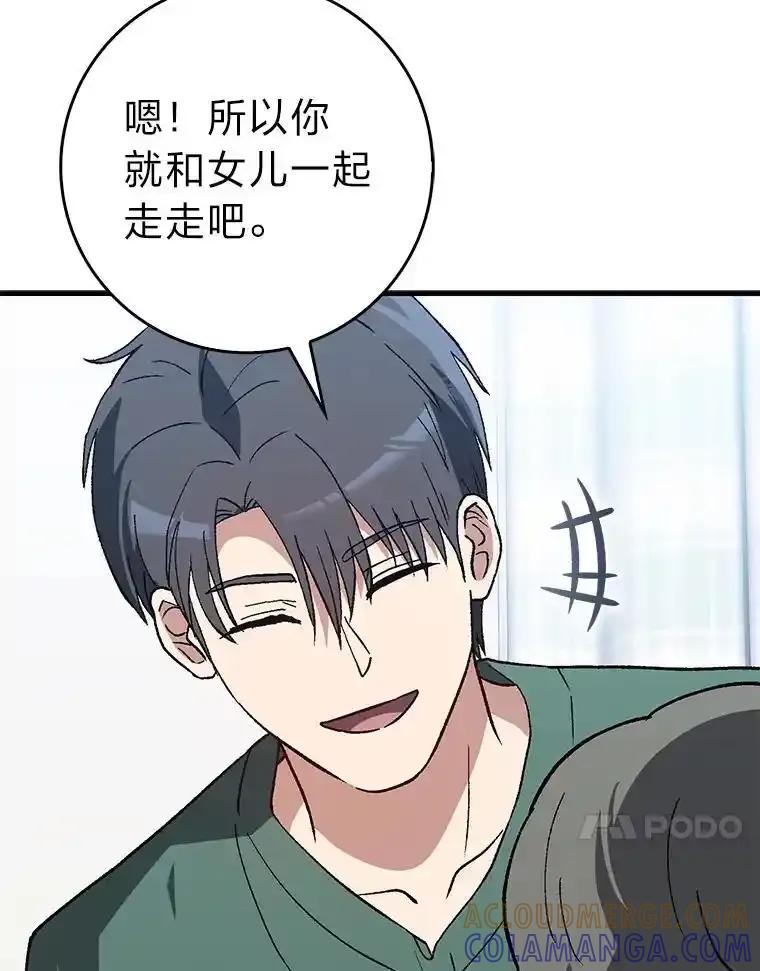 《金色手术刀》43.初心 第89页