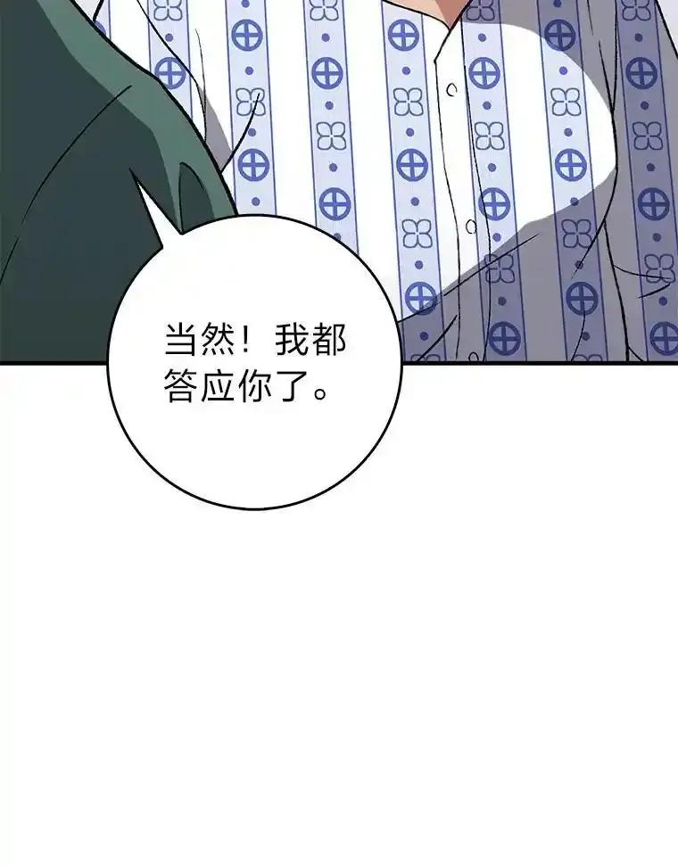 《金色手术刀》43.初心 第92页