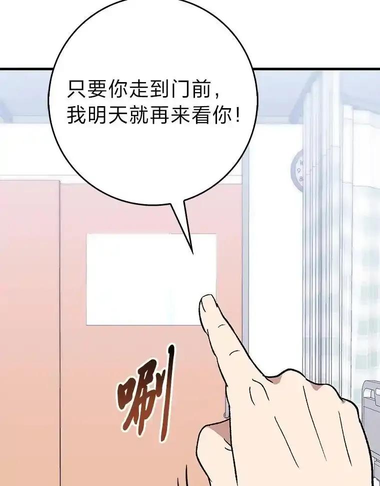《金色手术刀》43.初心 第87页