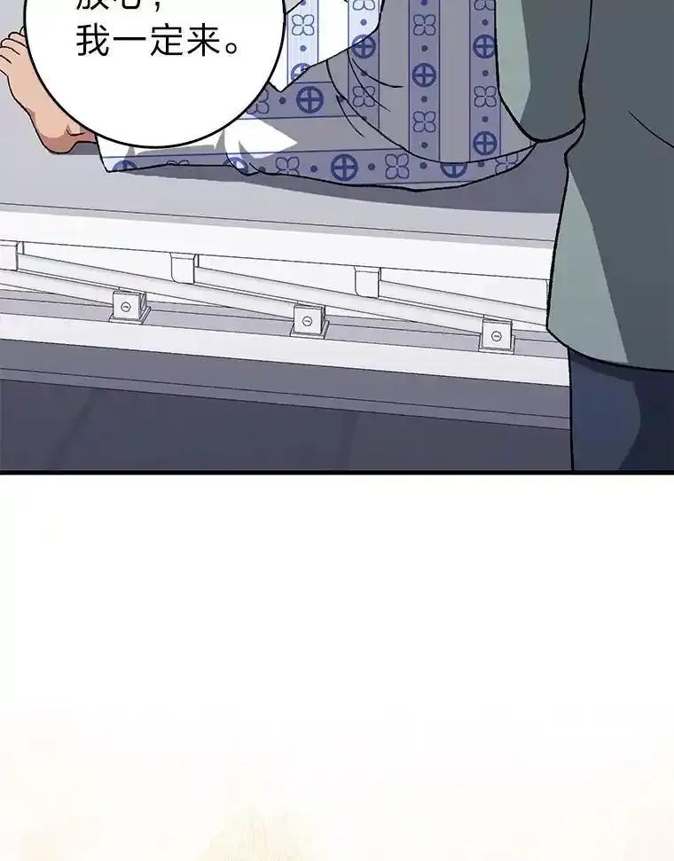 《金色手术刀》43.初心 第94页