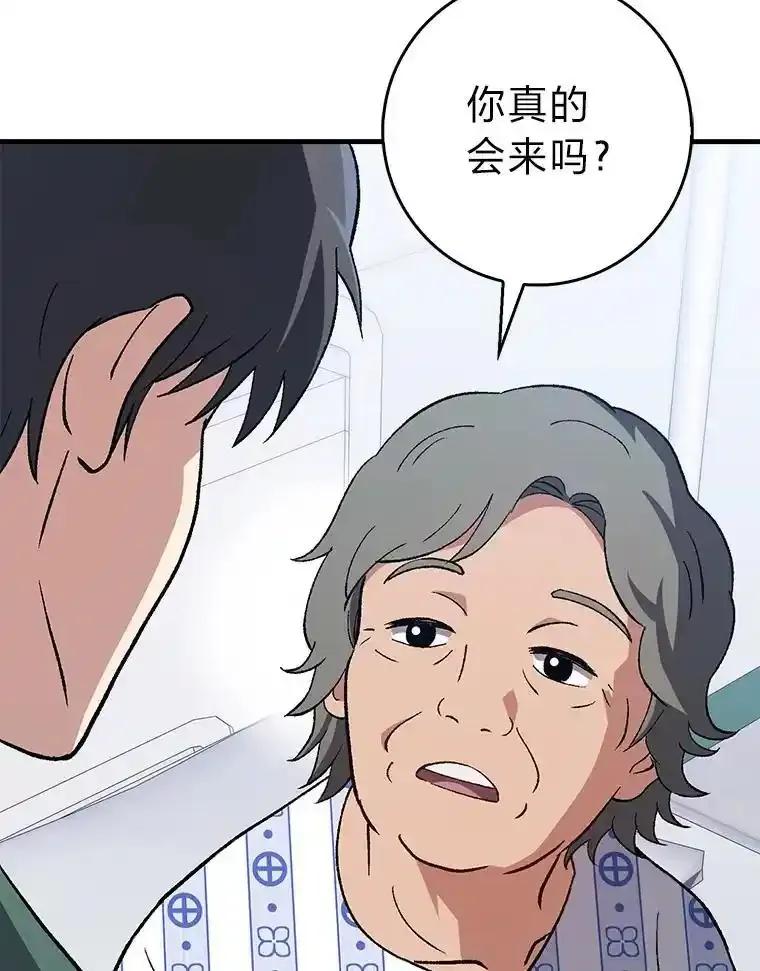 《金色手术刀》43.初心 第91页