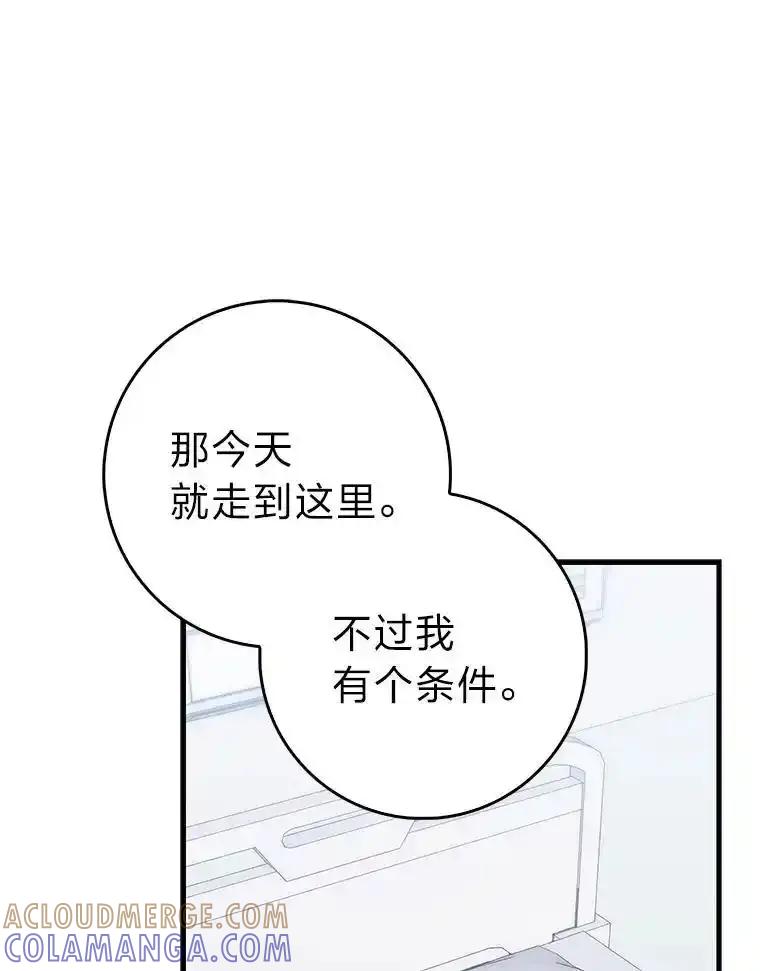 《金色手术刀》43.初心 第85页