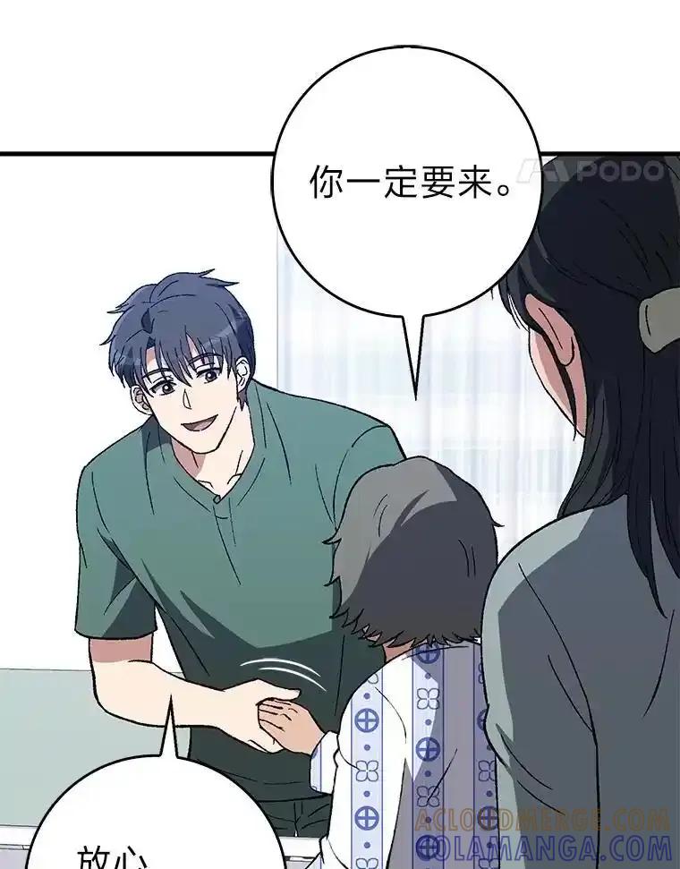 《金色手术刀》43.初心 第93页