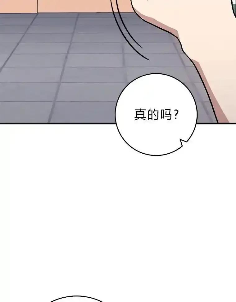 《金色手术刀》43.初心 第88页
