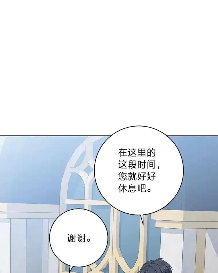 公爵夫人的秘密执笔 65.在这一刻吻你 第70页