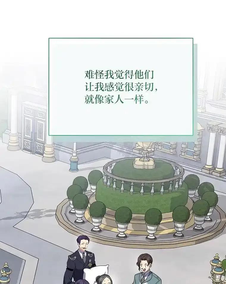 公爵夫人的秘密执笔 65.在这一刻吻你 第78页