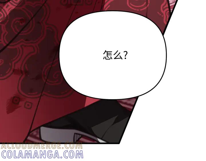 《好缘歌》第9话 第185页