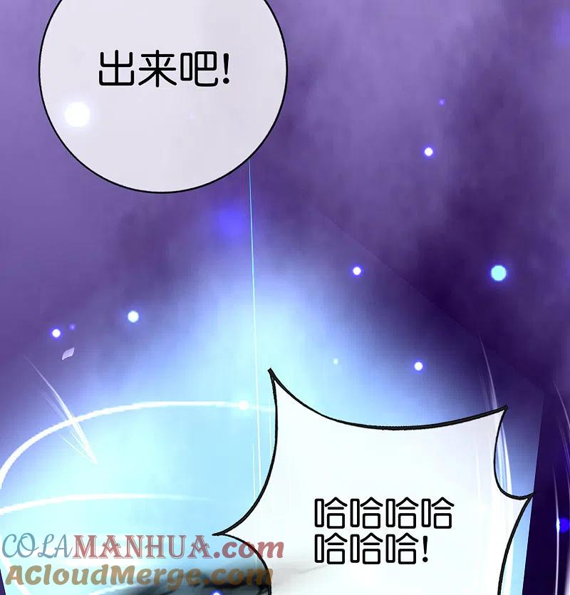 最强仙界朋友圈 第135话 天蓬元帅？！！ 第7页