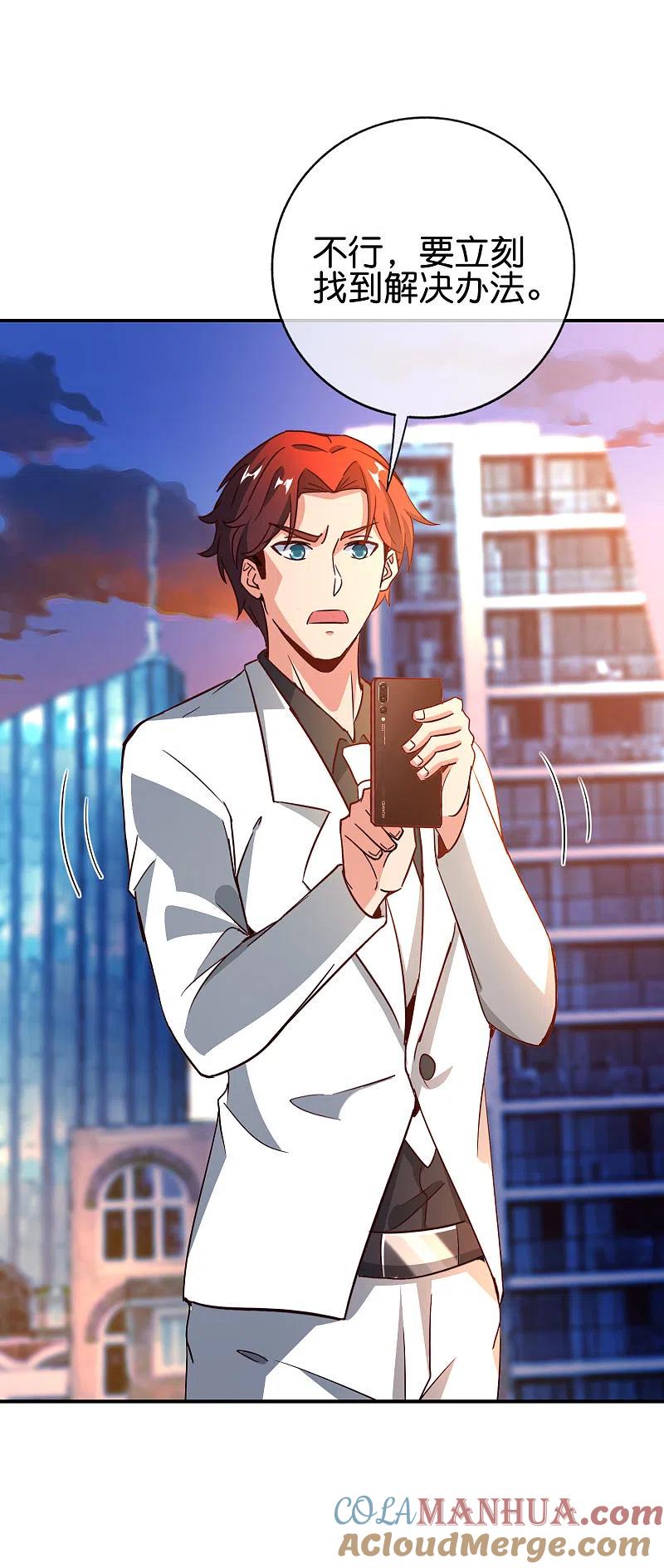 最强仙界朋友圈 第135话 天蓬元帅？！！ 第3页