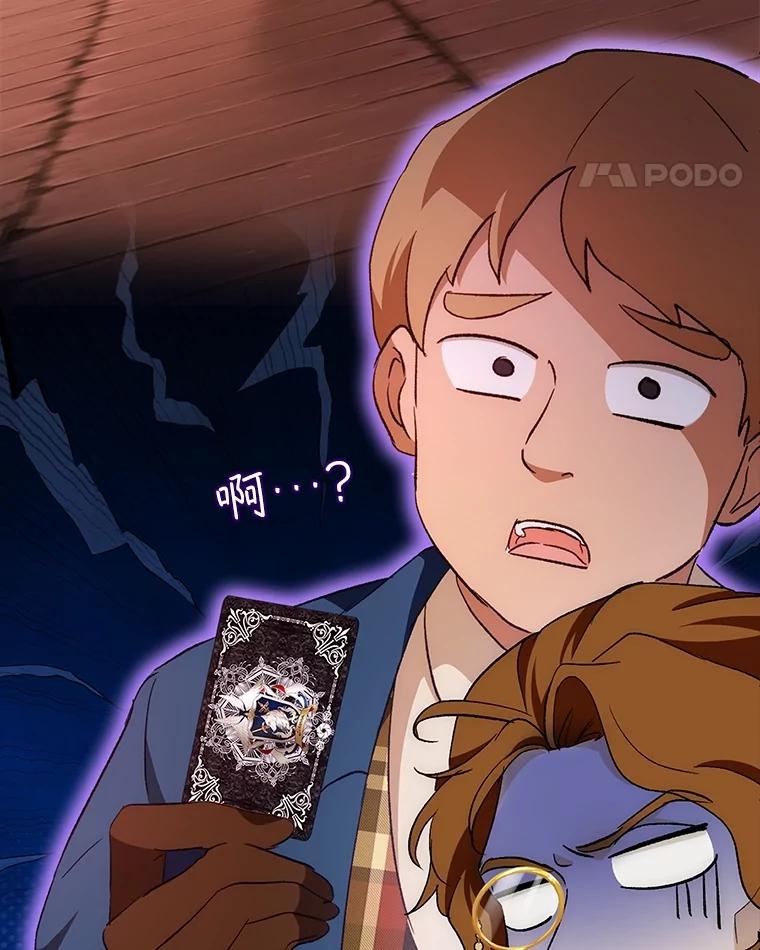 重生为神兽宝宝 - 50.教训 - 第46张图