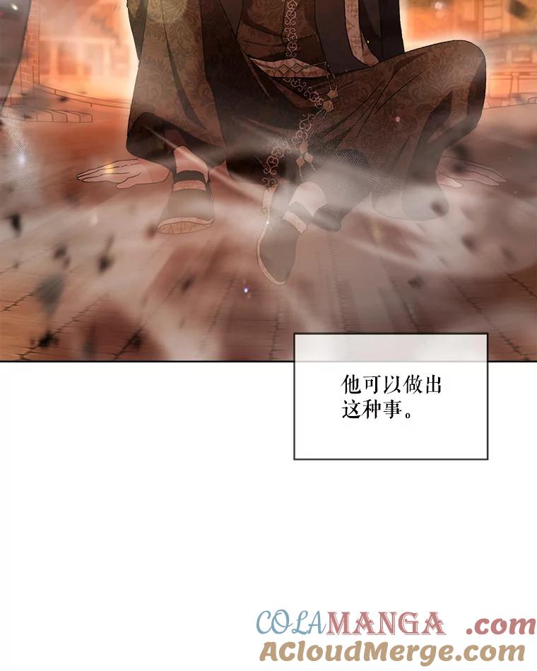 重生为神兽宝宝 - 50.教训 - 第37张图