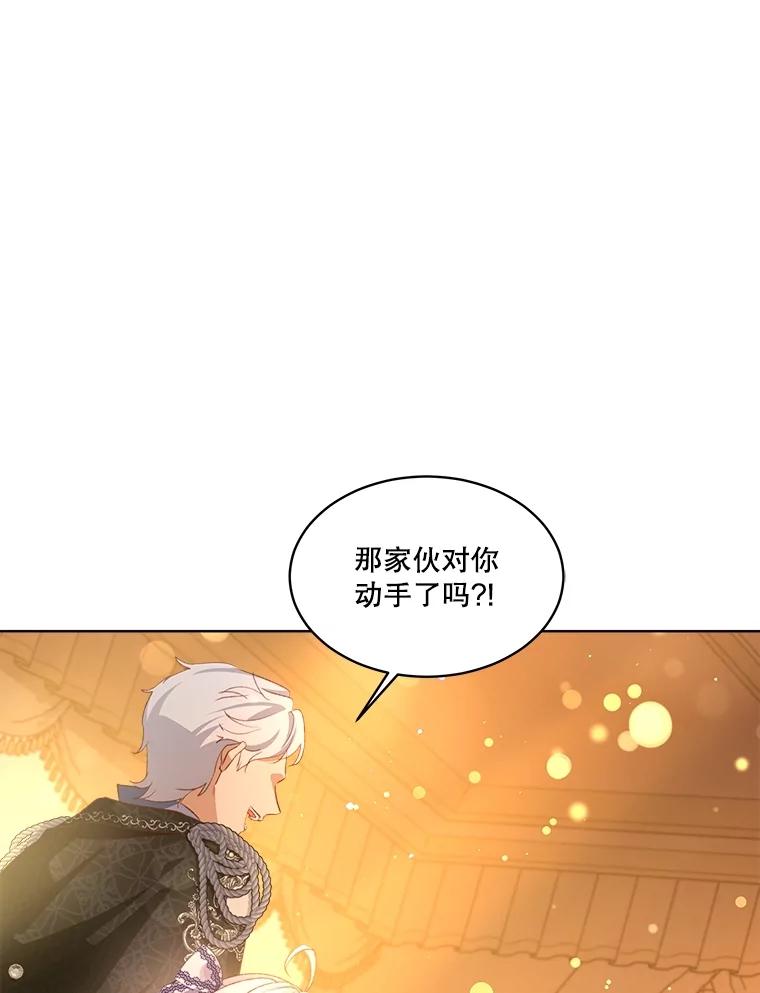 重生为神兽宝宝 - 50.教训 - 第51张图