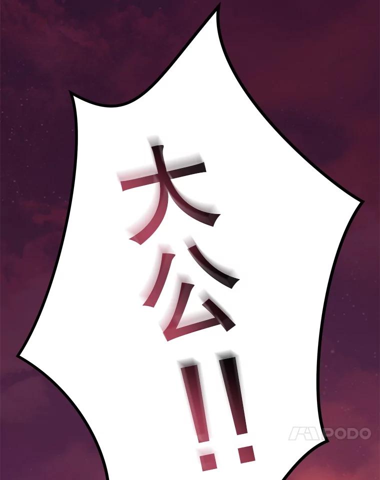 重生为神兽宝宝 - 50.教训 - 第10张图