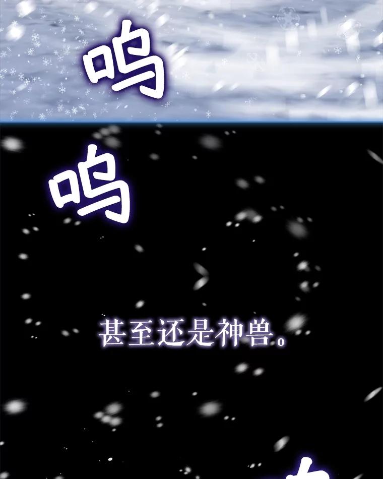 重生为神兽宝宝 - 50.教训 - 第27张图