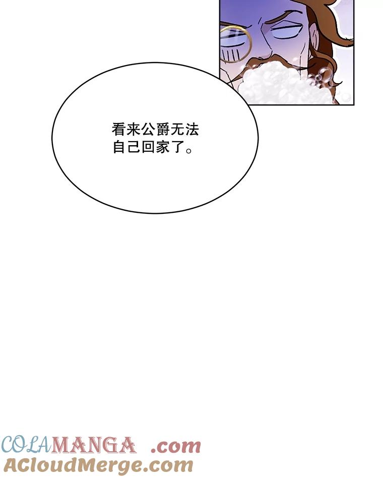 重生为神兽宝宝 - 50.教训 - 第41张图