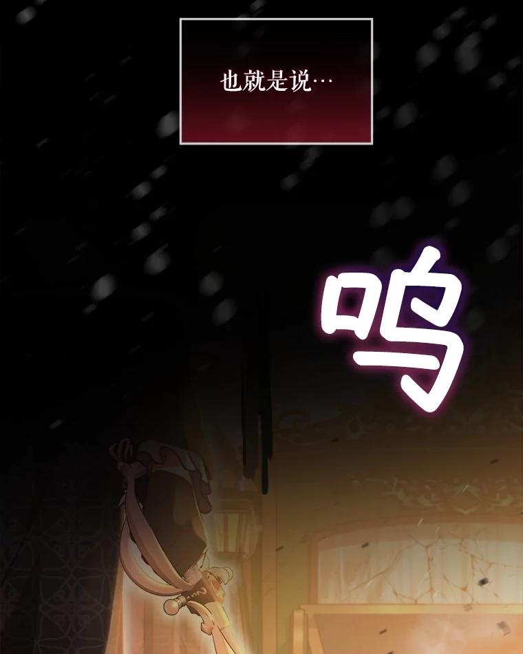 重生为神兽宝宝 - 50.教训 - 第30张图