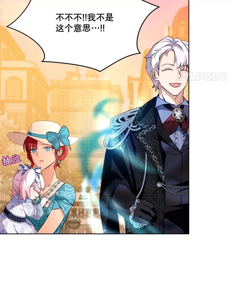 重生为神兽宝宝 - 50.教训 - 第4张图