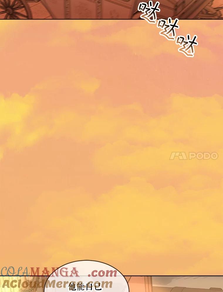 重生为神兽宝宝 - 50.教训 - 第49张图