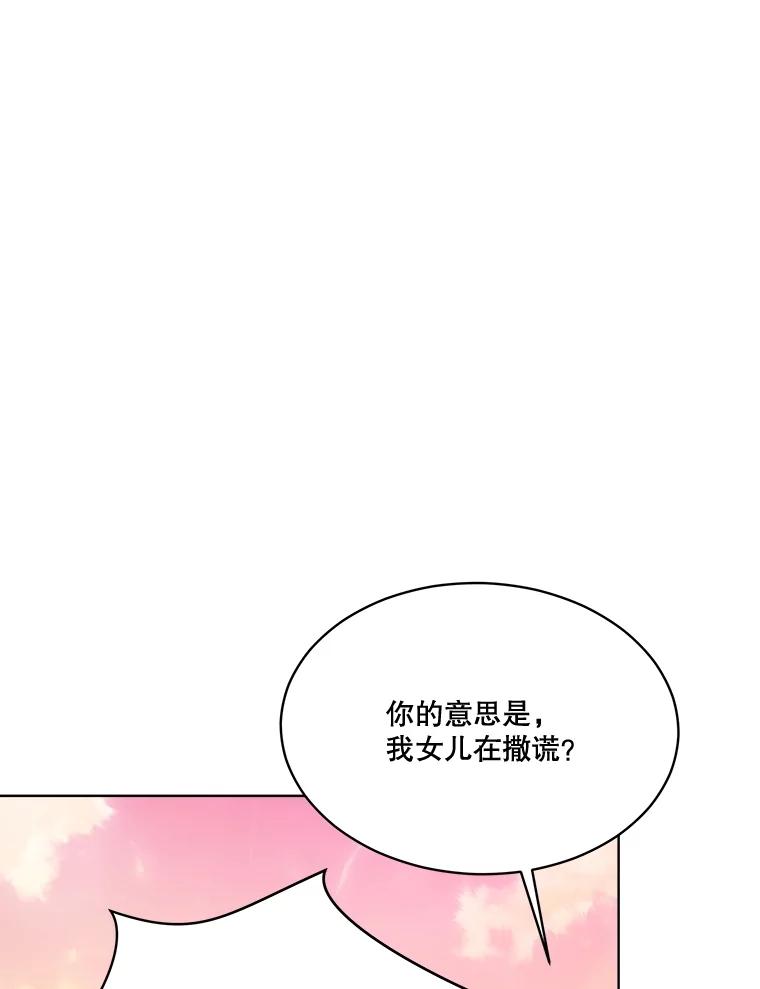 重生为神兽宝宝 - 50.教训 - 第3张图