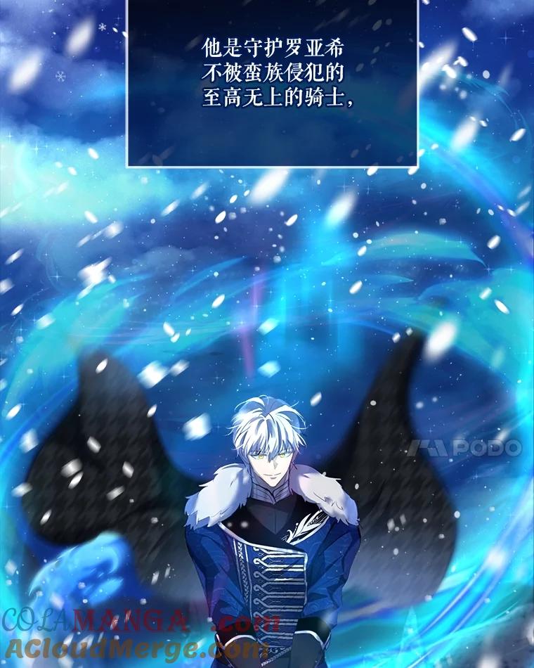 重生为神兽宝宝 - 50.教训 - 第25张图